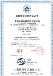 錦惠集團通過“三標一體化”